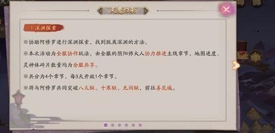 阴阳师凝罪塔怎么获得高收益？凝罪塔最高收益获得方法图片3