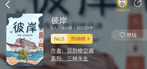 百变大侦探彼岸