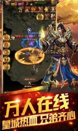 战魔游戏免费版