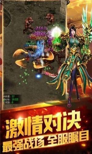 战魔游戏免费版