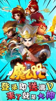 魔么咒免费版