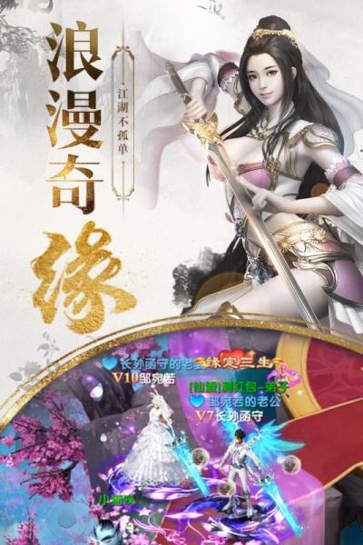 九州行新蜀山最新版