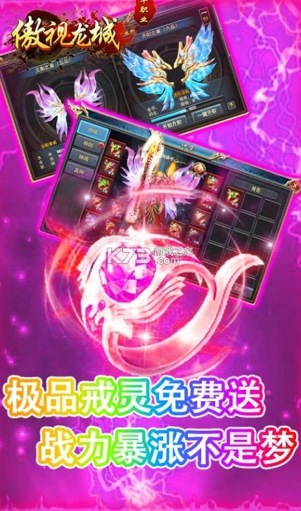 傲视龙城跨服乱斗版