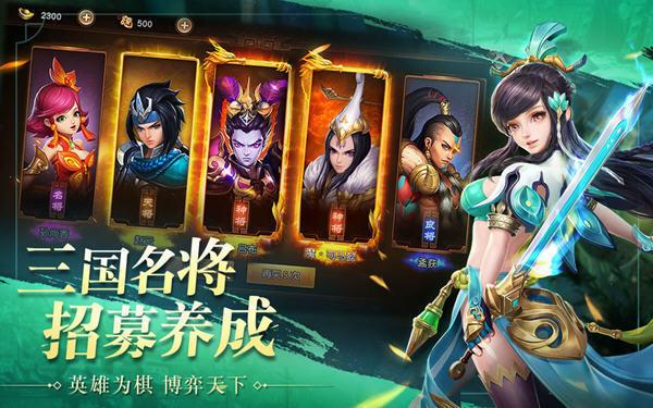 三国美人录正版