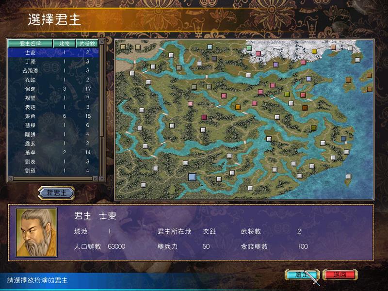 三国群英传5手机移植版