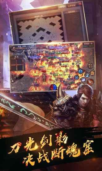 传奇百区安卓版