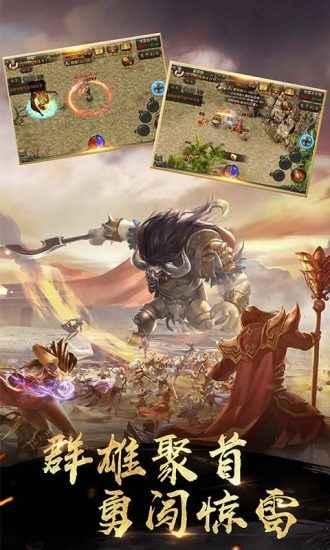 传奇百区安卓版