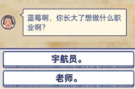 王蓝莓的幸福生活1-6攻略答案分享