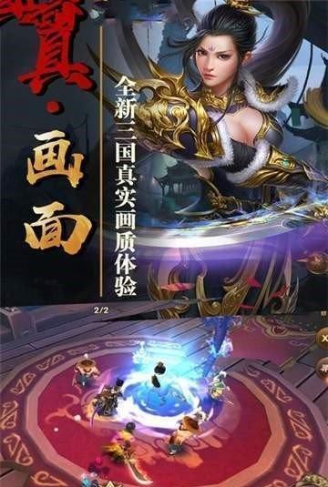 绝代三国全解锁版