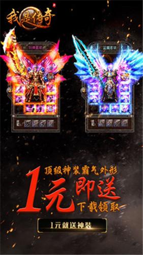 合击传奇安卓版