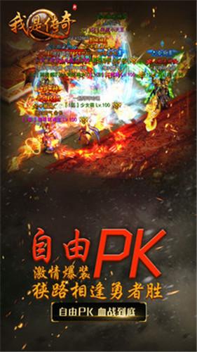 合击传奇安卓版