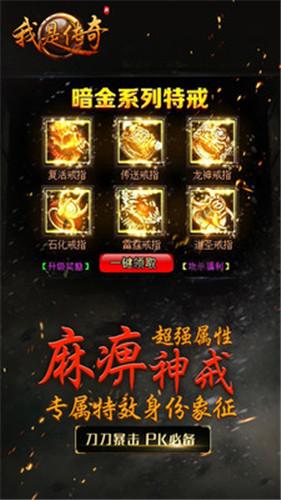 合击传奇安卓版