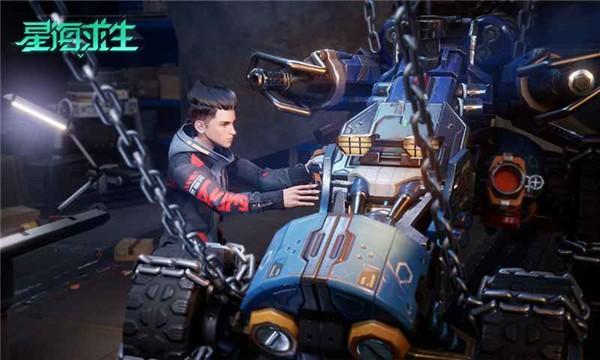 星海求生体验服