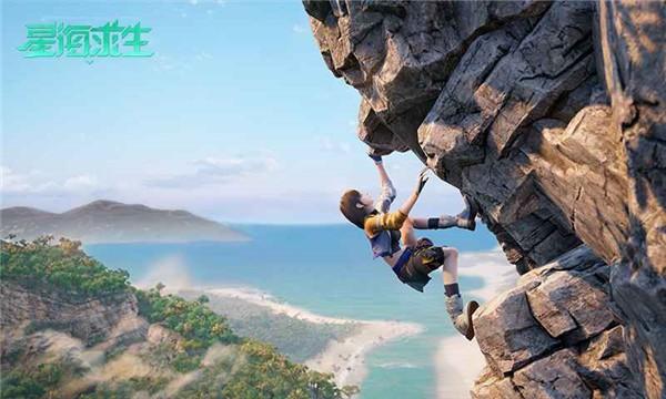 星海求生体验服