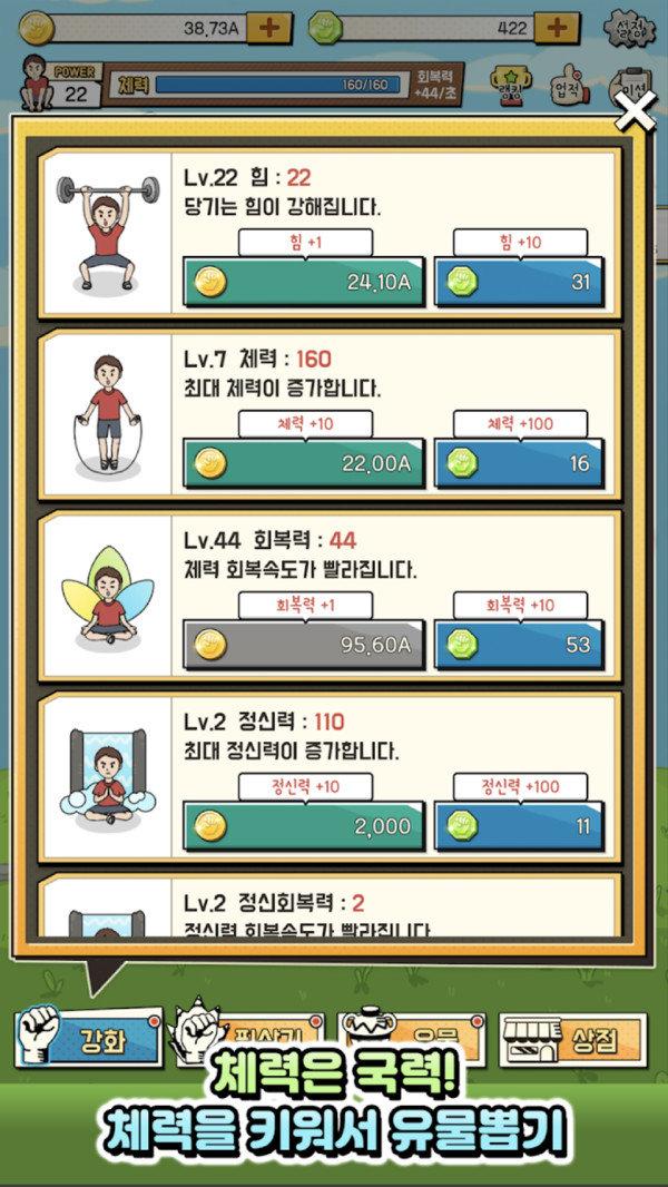 我要捡破烂免费版