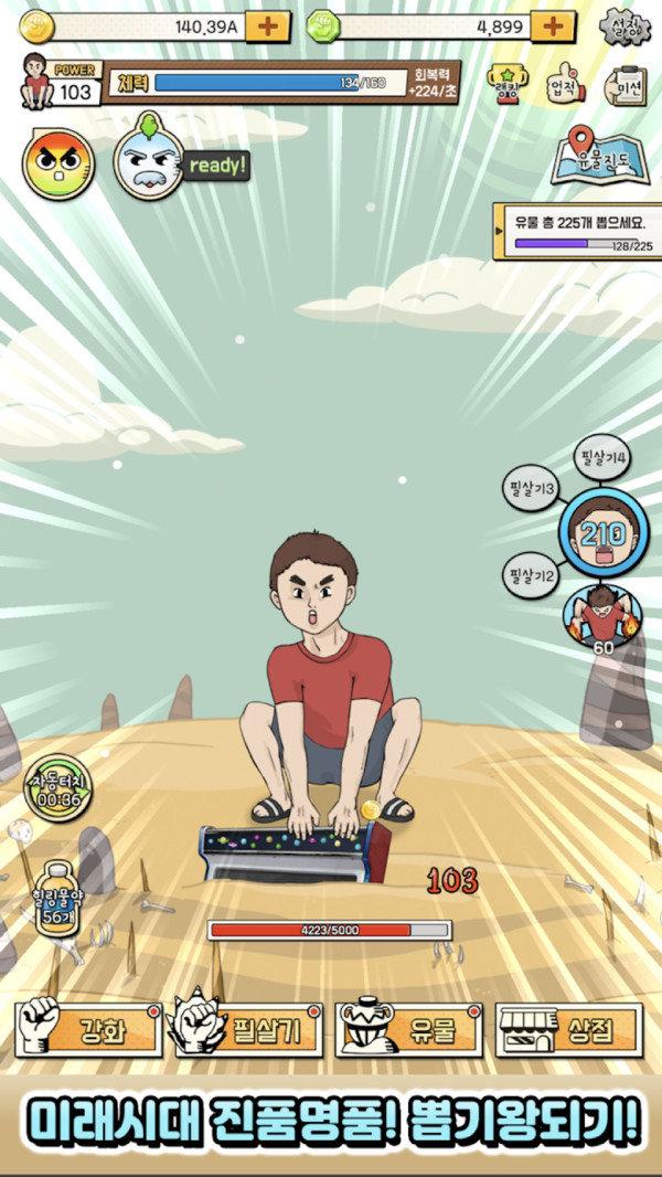 我要捡破烂免费版