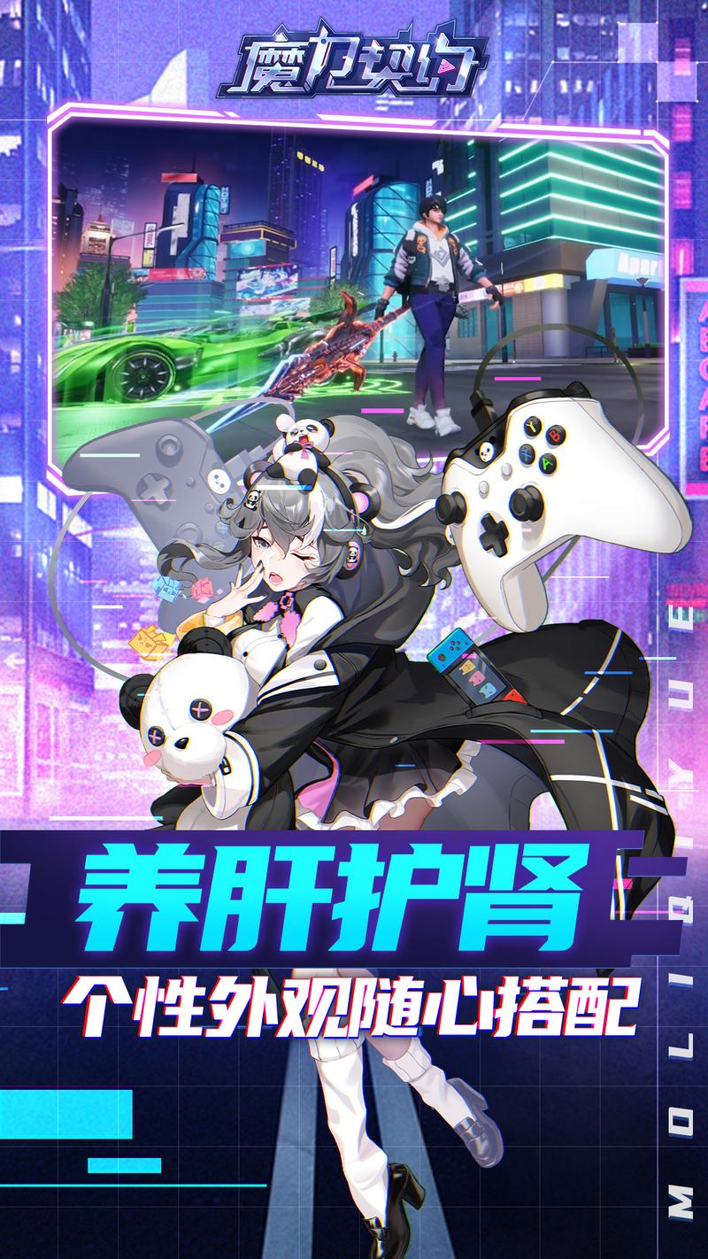 魔力契约网页版