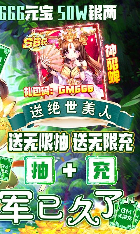 新塔防三国破解版