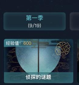 《Crimaster犯罪大师》5月24日每日挑战答案