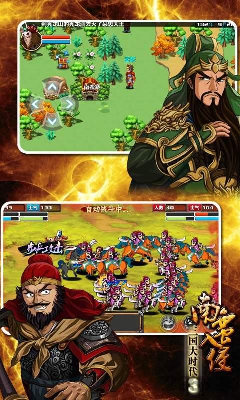 三国大时代3原版破解版