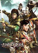 三国群英传7正版加强版