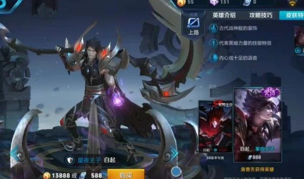 王者荣耀专属梦境皮肤有哪些呢？2021最新专属梦境皮肤一览图片3