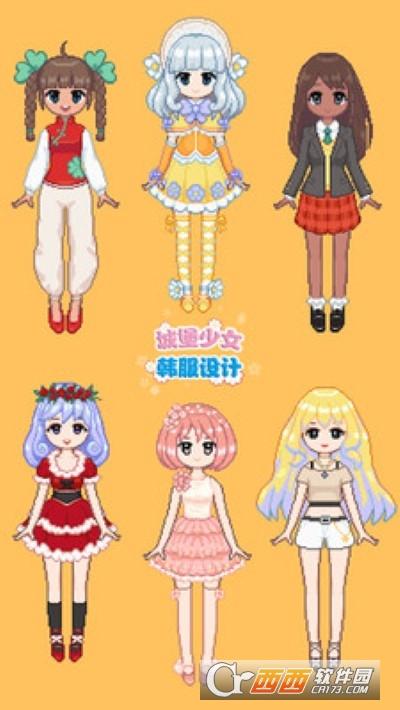 城堡少女韩服设计