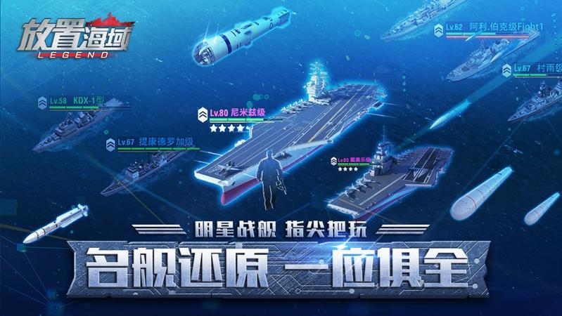 放置海域无限金币版