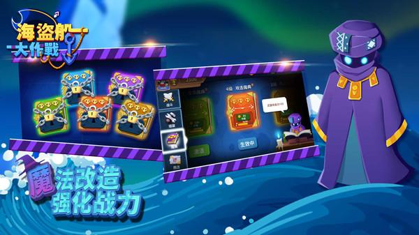 拯救海盗厄尔巴船长汉化版