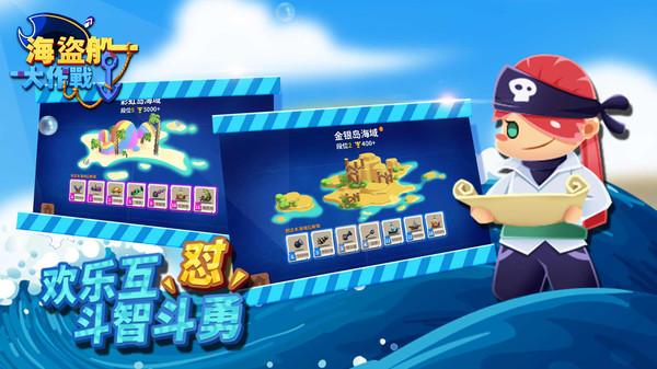 拯救海盗厄尔巴船长汉化版