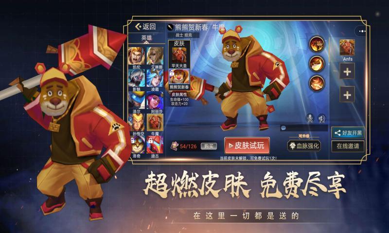 小小王者大乱斗