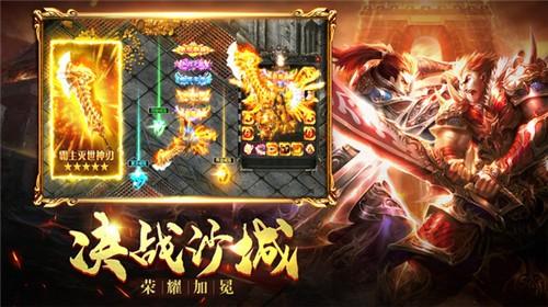 盛大热血传奇1.76