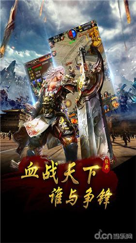 霸业传奇安卓版