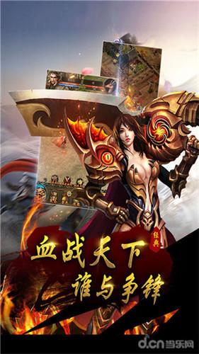 霸业传奇安卓版