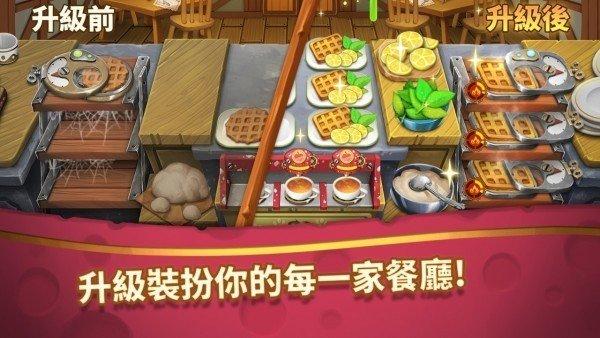 美食烹饪小镇免费版