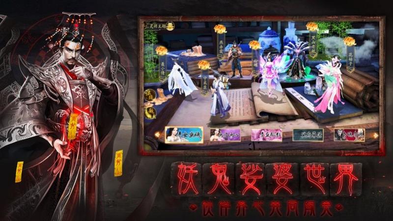 酆都夜行录百鬼夜行