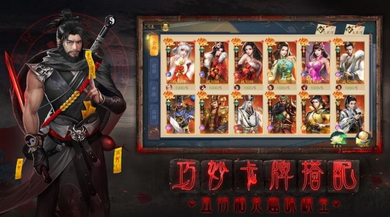 酆都夜行录百鬼夜行