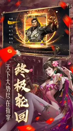 炫斗三国破解版