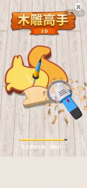 木雕高手