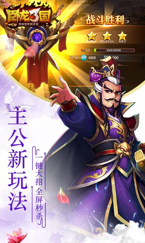 卧龙三国免费网页版