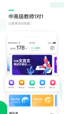 三好网app高中版