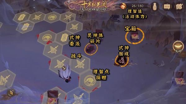 阴阳师深渊捐赠任务怎么完成？天魔归来深渊捐赠任务攻略图片2