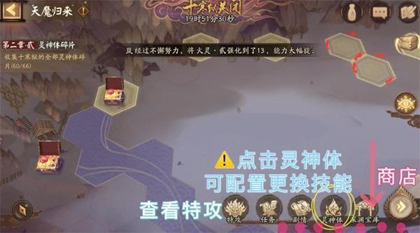 阴阳师天魔归来阵容怎么搭配？天魔归来最强通关阵容打法图文详解图片7