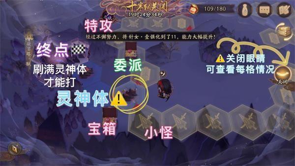 阴阳师天魔归来阵容怎么搭配？天魔归来最强通关阵容打法图文详解图片10