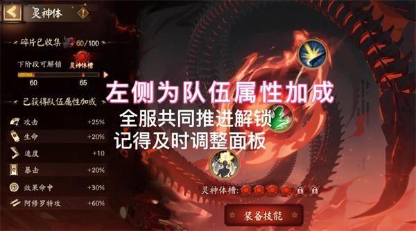 阴阳师天魔归来阵容怎么搭配？天魔归来最强通关阵容打法图文详解图片8