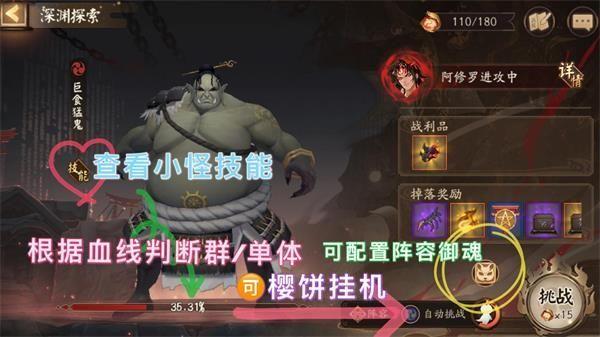 阴阳师天魔归来阵容怎么搭配？天魔归来最强通关阵容打法图文详解图片12
