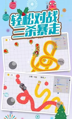 贪吃蛇大作战1.7.1霸屏版本