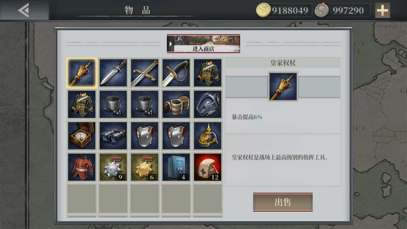 欧陆战争6:1914破解版