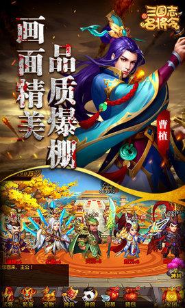 三国志名将令抖音版