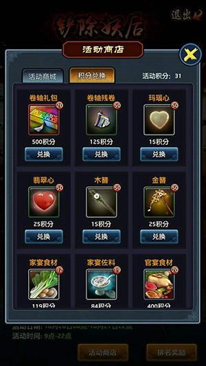 极品芝麻官破解版无限元宝